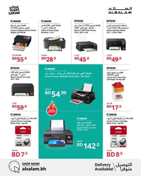 Salam gas Bahrain offers from 19 to 25 August 2026 Back to School Deals - Page 1