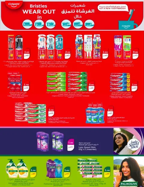 Ofertas de cooperativa Sulaibikhat Al-Doha de 23 a 28 agosto 2026 Rebajas de agosto - Página 6