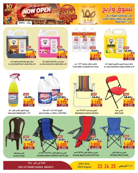 Ofertas de Lulu Barka de 23 a 25 agosto 2026 Está abierto - Página 8