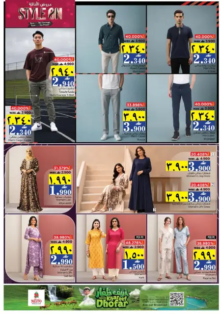 Ofertas de Nesto Salalah de 22 a 26 agosto 2026 Ahorros de fin de mes - Página 31