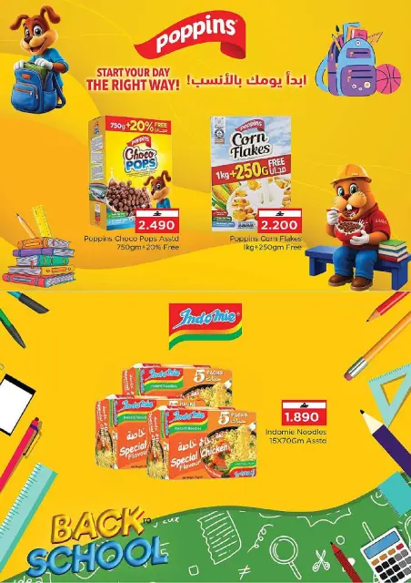 Ofertas de Nesto Oman de 22 a 26 agosto 2026 Ahorros de fin de mes - Página 18