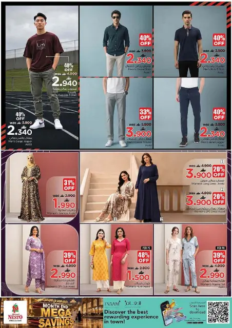 Ofertas de Nesto Oman de 22 a 26 agosto 2026 Ahorros de fin de mes - Página 42