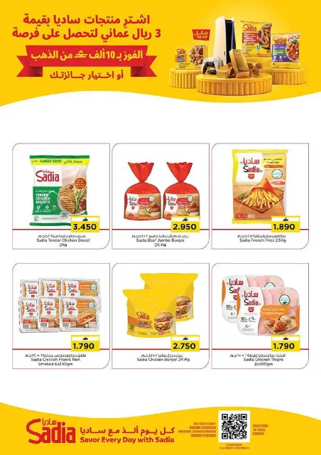 Ofertas de Nesto Oman de 22 a 26 agosto 2026 Ahorros de fin de mes - Página 8