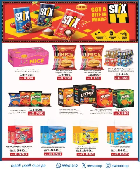 North West Sulaibkhat co-op offers from 23 to 31 August 2026 August Sale - Page 11