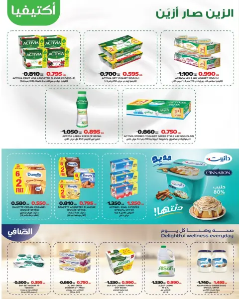 North West Sulaibkhat co-op offers from 23 to 31 August 2026 August Sale - Page 6