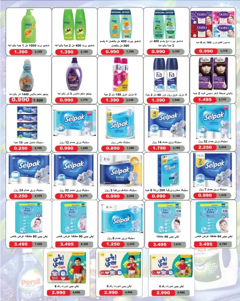 North West Sulaibkhat co-op offers from 23 to 31 August 2026 August Sale - Page 57