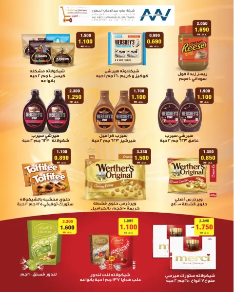 North West Sulaibkhat co-op offers from 23 to 31 August 2026 August Sale - Page 51