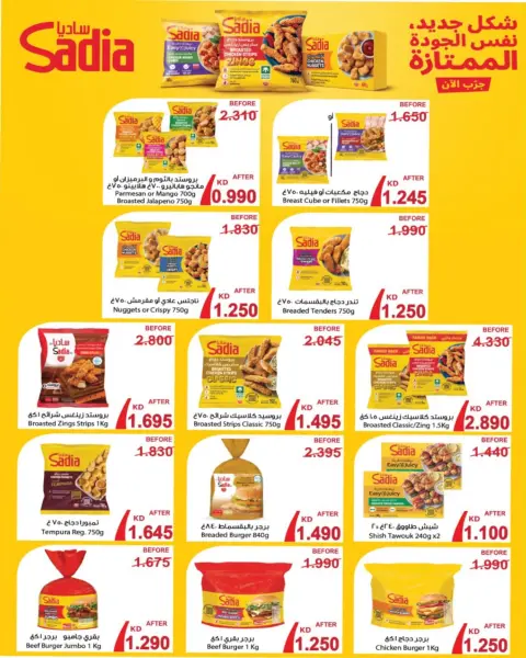 North West Sulaibkhat co-op offers from 23 to 31 August 2026 August Sale - Page 50