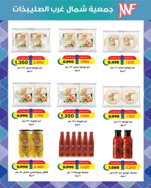 North West Sulaibkhat co-op offers from 23 to 31 August 2026 August Sale - Page 5
