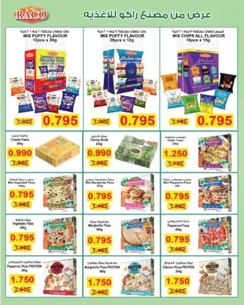 North West Sulaibkhat co-op offers from 23 to 31 August 2026 August Sale - Page 39