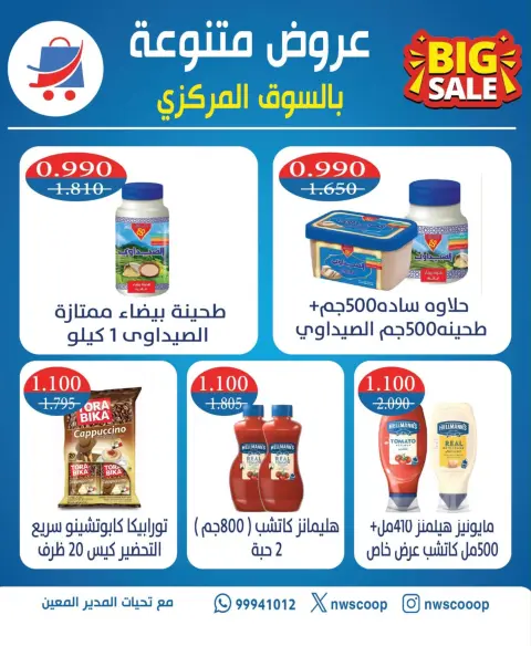 North West Sulaibkhat co-op offers from 23 to 25 August 2026 Special offers - Page 2