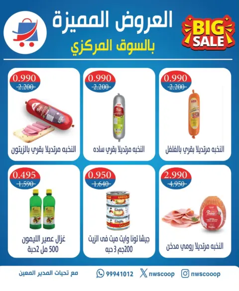 North West Sulaibkhat co-op offers from 23 to 25 August 2026 Special offers - Page 9