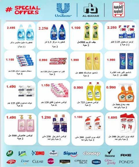 Al Ardhiya co-op offers from 23 to 27 August 2026 August prices - Page 13
