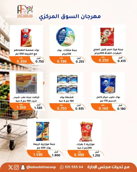 Abu Fatira co-op offers from 24 to 26 August 2026 Central Market Festival - Page 6