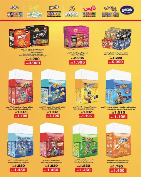 Ofertas de Mercado AL-Aich Kuwait de 23 a 31 agosto 2026 Ofertas especiales - Página 18
