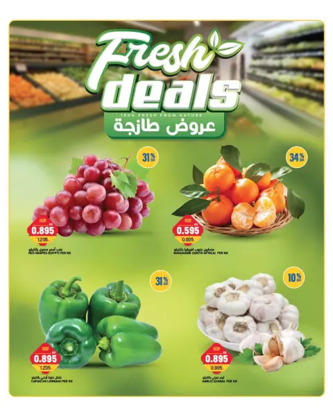 Ofertas de Gulf Mart Alshwykh de 23 a 25 agosto 2026 Ofertas de días laborables - Página 2