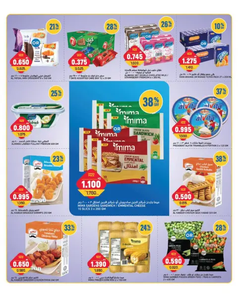 Ofertas de Oncost Kuwait de 23 a 25 agosto 2026 Ofertas de días laborables - Página 3