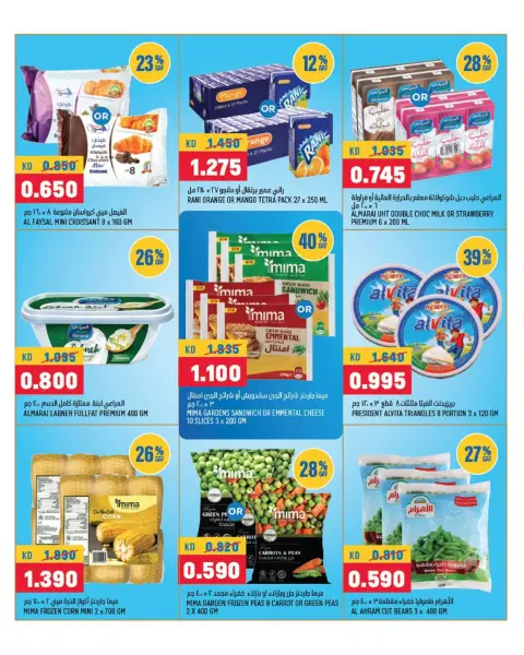 Ofertas de Oncost Express Kuwait de 23 a 25 agosto 2026 Ofertas de días laborables - Página 3