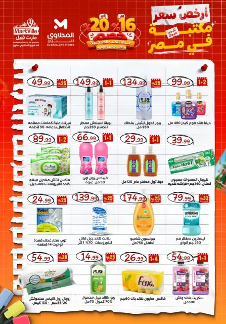 Ofertas de El Mahlawy de 21 a 27 agosto 2026 Ofertas de regreso a clases - Página 47