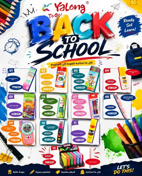 Martville Egypt offers from 21 to 27 August 2026 Back to School Deals - Page 52
