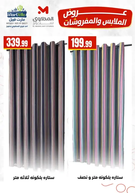 Ofertas de El Mahlawy de 22 a 28 agosto 2026 Ofertas de muebles y ropa - Página 4
