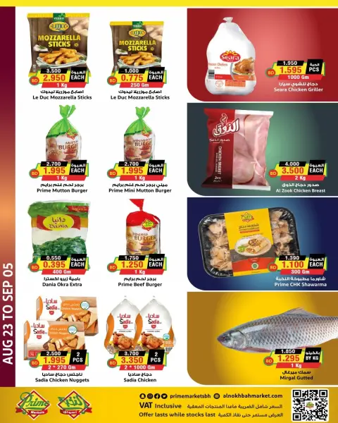 Offres Prime Marchés Bahrein de 23 août à 5 septembre 2026 Offres de rentrée - Page 9
