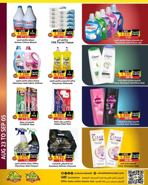 Offres Prime Marchés Bahrein de 23 août à 5 septembre 2026 Offres de rentrée - Page 13