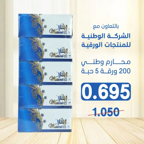 عروض جمعية إشبيلية التعاونية الكويت من ٢٤ حتى ٣١ أغسطس ٢٠٢٦ مهرجان أغسطس - صفحة 41