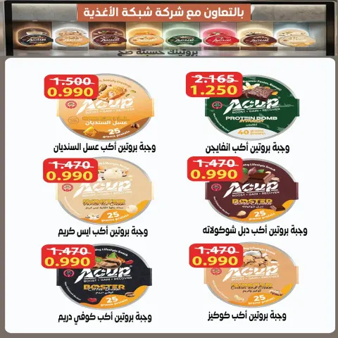 عروض جمعية إشبيلية التعاونية الكويت من ٢٤ حتى ٣١ أغسطس ٢٠٢٦ مهرجان أغسطس - صفحة 13