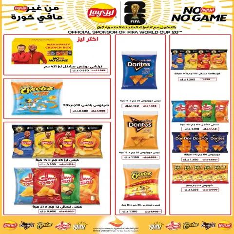 عروض جمعية إشبيلية التعاونية الكويت من ٢٤ حتى ٣١ أغسطس ٢٠٢٦ مهرجان أغسطس - صفحة 38