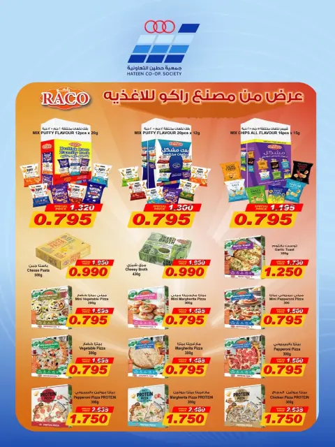 Heteen co-op offers from 24 to 29 August 2026 August Festival - Page 84