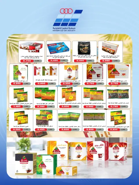 Heteen co-op offers from 24 to 29 August 2026 August Festival - Page 31