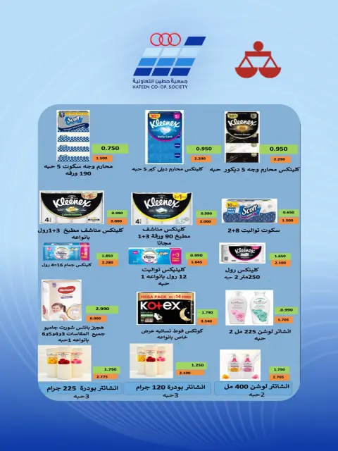Heteen co-op offers from 24 to 29 August 2026 August Festival - Page 77