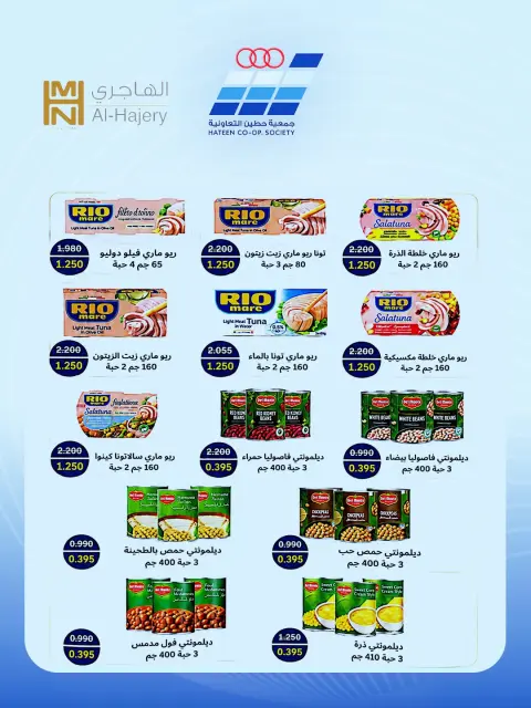 Heteen co-op offers from 24 to 29 August 2026 August Festival - Page 10