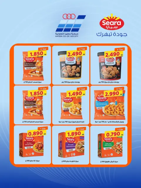 Heteen co-op offers from 24 to 29 August 2026 August Festival - Page 20