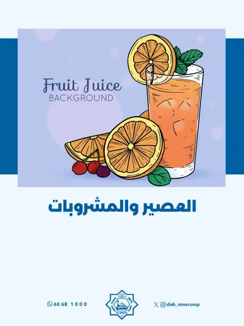 Offres Coopérative Dah & Mns Koweït de 24 à 31 août 2026 Août Festival - Page 72
