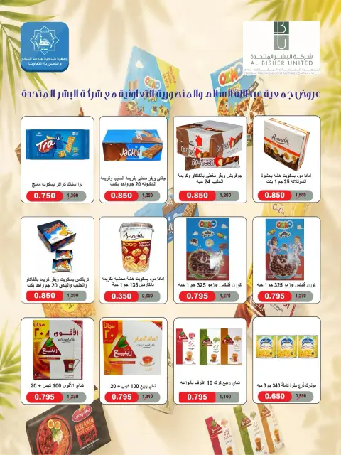 Offres Coopérative Dah & Mns Koweït de 24 à 31 août 2026 Août Festival - Page 48