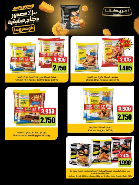 Offres Coopérative Dah & Mns Koweït de 24 à 31 août 2026 Août Festival - Page 11