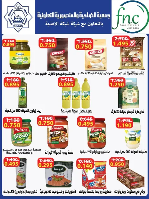 Offres Coopérative Dah & Mns Koweït de 24 à 31 août 2026 Août Festival - Page 34