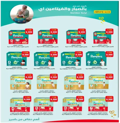 Ofertas de cooperativa Al Andalos de 24 a 31 agosto 2026 Ofertas de agosto - Página 39