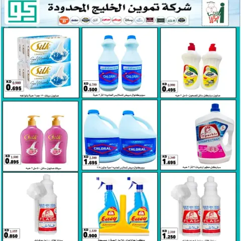 Ofertas de cooperativa Al Andalos de 24 a 31 agosto 2026 Ofertas de agosto - Página 22