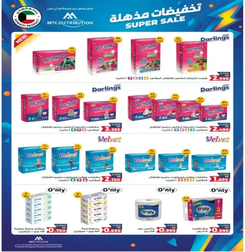 Ofertas de cooperativa Al Andalos de 24 a 31 agosto 2026 Ofertas de agosto - Página 18