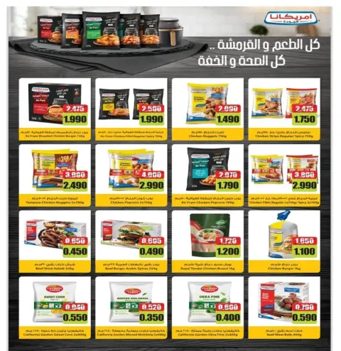Ofertas de cooperativa Al Andalos de 24 a 31 agosto 2026 Ofertas de agosto - Página 33