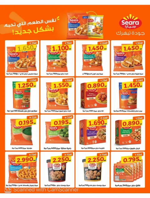 Al Masayel co-op offers from 25 August to 12 September 2026 August Sale - Page 17