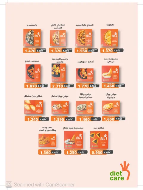 Al Masayel co-op offers from 25 August to 12 September 2026 August Sale - Page 56
