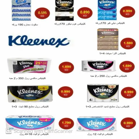 Al Masayel co-op offers from 25 August to 12 September 2026 August Sale - Page 42