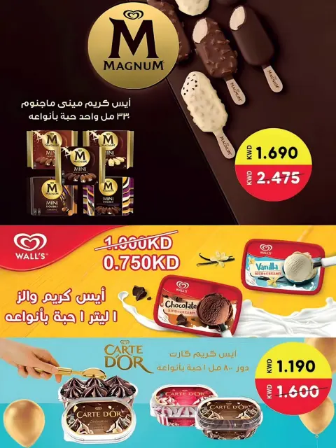 Al Wafra co-op offers from 25 to 31 August 2026 August Deals - Page 33