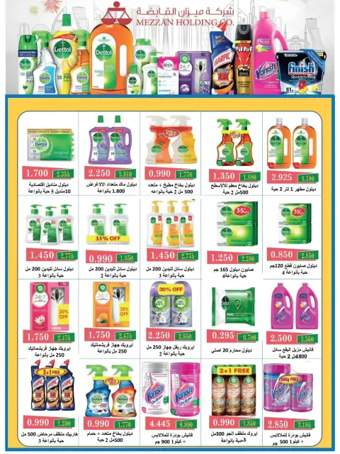 Al Wafra co-op offers from 25 to 31 August 2026 August Deals - Page 24