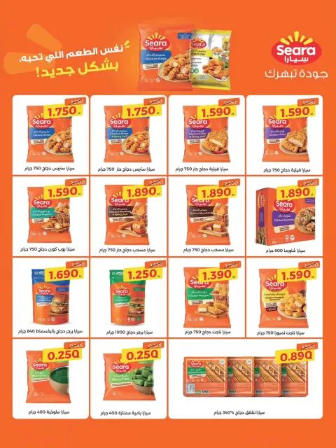 Al Wafra co-op offers from 25 to 31 August 2026 August Deals - Page 15