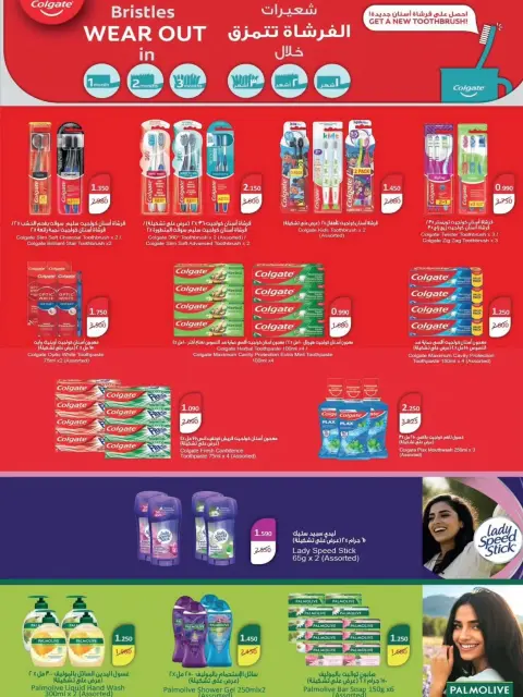 Al Wafra co-op offers from 25 to 31 August 2026 August Deals - Page 4